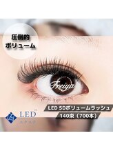 フレイヤ(Freiya)/