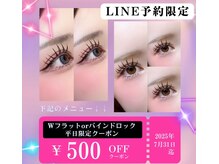 まつげエクステ専門店 エバーアイズ あべの店(EVER EYES)