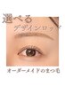 【8月限定価格】パリエク〈アイシャンプー付き〉