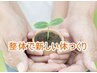 【根本改善】整体30分　60日×6回コース【男性25,000円】　【女性20,000円】