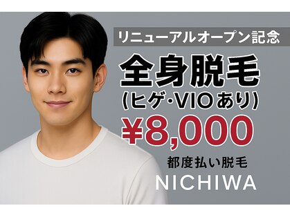 ニチワ 名古屋御器所店(NICHIWA)の写真