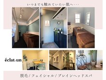 エクラ アン(eclat.un)の雰囲気(落ち着いた個室空間でご自分にご褒美を◎)