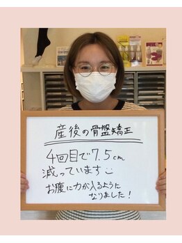 きょうわ整体院/産後の骨盤矯正