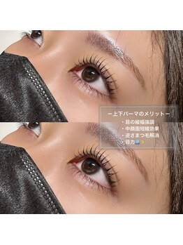 ジュベアイラッシュ(juve. eyelash)/上下セットメニュー◎
