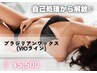 【初回】ブラジリアンワックス(VIO) 7,700→5,500