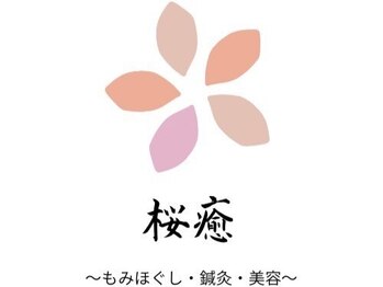 OUYU~もみほぐし・鍼灸・美容~【3月NEWOPEN(予定)】の写真/おススメNO1【あたまやすめるコース】電気鍼で頭の緊張や脳疲労改善+顔・首肩・頭のもみほぐしで爽快感を。