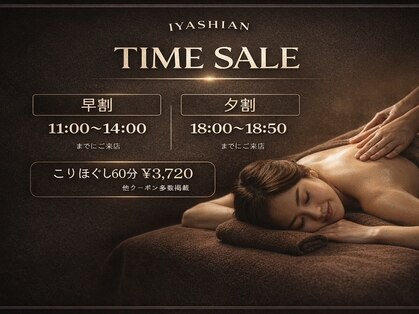 癒し庵 福岡 大野城(IYASHIAN)の写真