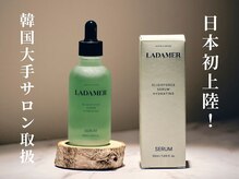 ドレッサー 福岡香椎店(DRESSER)/【商材】LADAMER（ラダメール）