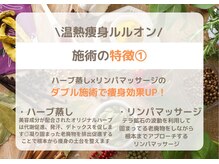 YOSAPARK KAYA 八王子中野店/よもぎ蒸し/痩身/リンパ