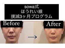 ソワ(sowa)/
