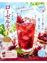 ジャワの宝石/夏限定ローゼル茶