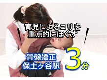 子育てママの整体サロン/お客様の声