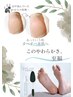 フットネイルと同時予約で500円OFF！フット角質ケア☆ツルツルかかとに☆