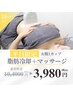 《口コミ限定★お試しぽっこりお腹に》脂肪冷却痩身+マッサージ¥14000→¥3980