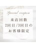 《来店2.3回目限定》フラット140本×韓国パーマ¥9700 ※エクステオフ必須