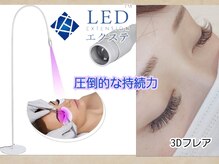 ティアラ バイ エミタス(TIARA by emi+)/LED マツエク