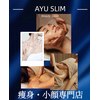 アユスリム(AYU SLIM)のお店ロゴ