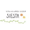 リフレッシュサロン シエスタ(SIESTA)のお店ロゴ