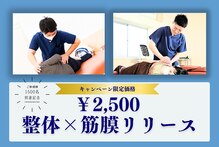 よつば整骨院