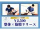よつば整骨院の写真