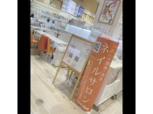 ネイルキューブ イオンスタイル豊田店 