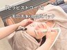 再来【本格施術スタート！】毛穴洗浄＋高品質パック付き☆