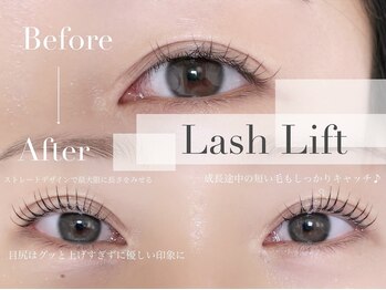 メメ 千葉店(meme)/ラッシュリフトbefore→After