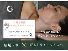 ココロトトノウ