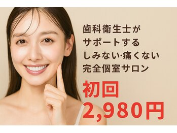 ココホワイトニング(coco whitening)