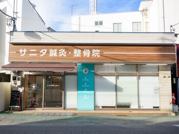 サニタ鍼灸整骨院 鴨居駅前店/外観