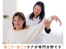 心整体 長岡京院/肩こり首コリには自信があります