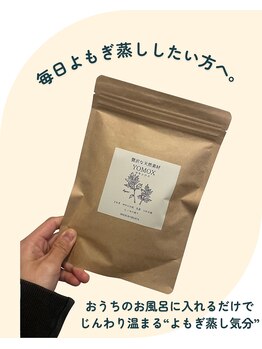 クスノキ(9sの木)/おうちde温活