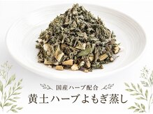 ラポール(RAPPORT)/体調に合わせて選べるよもぎ4種