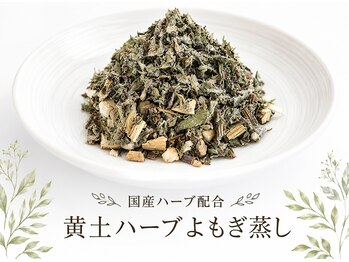 ラポール(RAPPORT)/体調に合わせて選べるよもぎ4種
