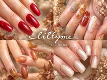 リリミー(lillyme)
