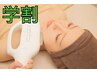 【学割U24】学生クーポン：美顔脱毛<女性専用> ¥10000→¥3000
