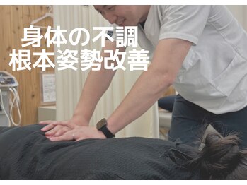 北島坂口鍼灸整骨院/根本的に身体をよくしましょう