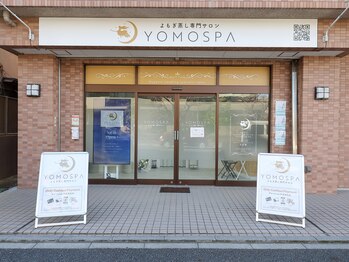 ヨモスパ 大宮大成店(YOMOSPA)/店舗正面