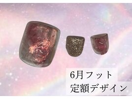 6月フットネイル定額デザイン