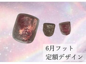 6月フットネイル定額デザイン