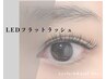 新規/【LEDエクステ】フラットラッシュ100本 アイシャンプー＆コーティング付
