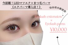 リボン 仙台のまつ毛屋さん(Ribbon)