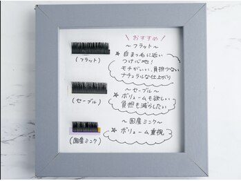 ネイルサロン ストーク(Nail Salon Stork)/まつ毛エクステ毛質種類