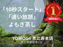 ヨモギー 恵比寿本店(YOMOGii)