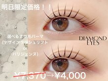 ダイヤモンドアイズ 池袋西口店(DIAMOND EYES)