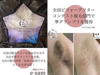 イーサム 高槻摂津富田店(e-sam)/当店の実績