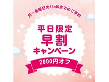 StrawberryJam田町三田店／ドライヘッド／リンパマッサージ&脱毛の雰囲気（平日13:45迄のご予約割引有）