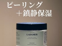 ドレッサー 福岡香椎店(DRESSER)/【商材】LADAMER（ラダメール）