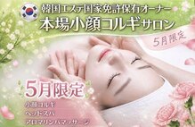 STBエステサロン