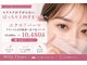 ミルフルール 宇土店(Mille Fleurs)の写真/【話題のエクステパーマ】エクステだけでは上がらないまつ毛も根元から立ち上げ、美しいカールが長続き◎